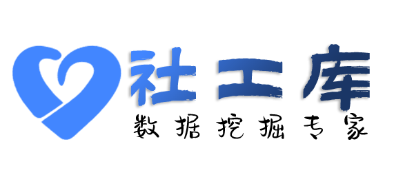 智网综合社工库成都人口宾馆开房记录